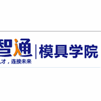 东莞智通模具学院机构标识