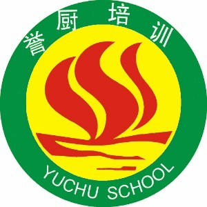 东莞誉厨职业培训机构标识
