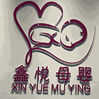 东莞鑫悦家政培训中心机构标识