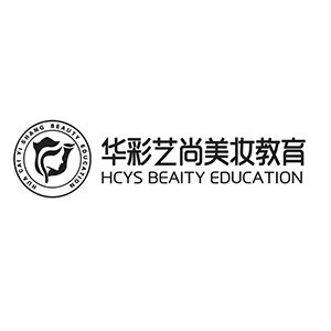 东营华彩艺尚美妆职业培训机构标识