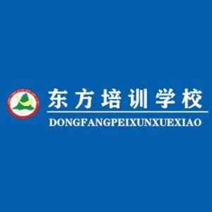 中山东方职业培训机构标识