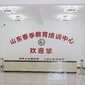 临沂名途职教高考学校机构标识
