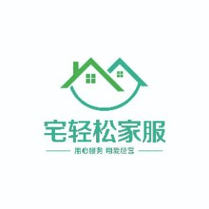 临沂宅轻松家政母婴培训机构标识