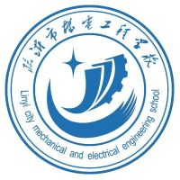 临沂市机电工程学校机构标识