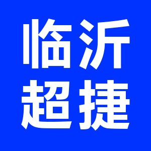 临沂超捷挖掘机培训机构标识