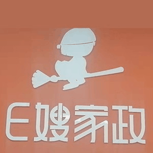 云南壹嫂家政机构标识