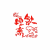 云南饮源斋职业培训学校机构标识