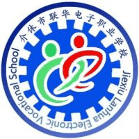 介休市联华电子职业学校机构标识
