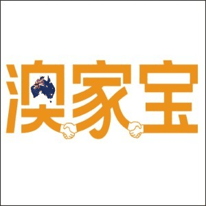 佛山澳家宝母婴护理培训机构标识
