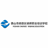 佛山纳邦职业培训学校机构标识