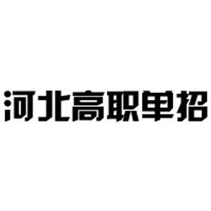 保定卓越技工机构标识