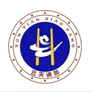 六安云天消防职业培训学校机构标识