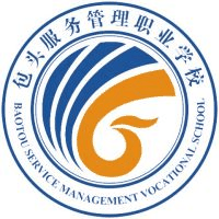 包头服务管理职业学校机构标识