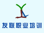 北京友联职业培训机构机构标识