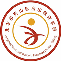 北京市房山区职业学校机构标识