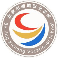 北京市西城职业学校机构标识