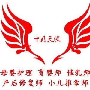 十月天使母婴培训机构标识