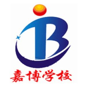 南宁市嘉博职业培训学校机构标识