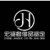 合肥宏鉴奢侈品鉴定中心机构标识