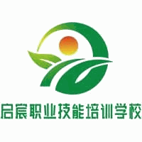 启宸职业技能培训学校机构标识