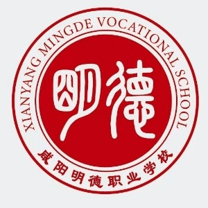 咸阳明德职业学校机构标识