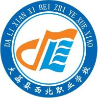 大荔县西北职业学校机构标识