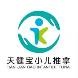 大连天健宝小儿推拿机构标识