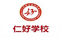天津仁好职业培训学校机构标识