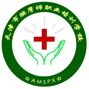 天津市按摩师职业培训学校机构标识