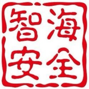 天津智海安全特种作业培训基地机构标识