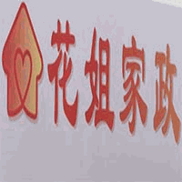 天津花姐家政培训学校机构标识