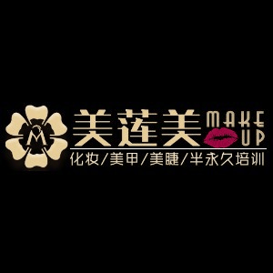 威海市美莲美职业培训学校机构标识