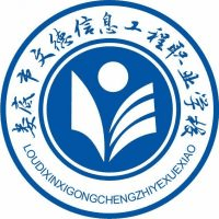娄底市文德信息工程职业学校机构标识