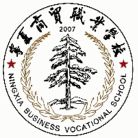 宁夏商贸职业学校机构标识