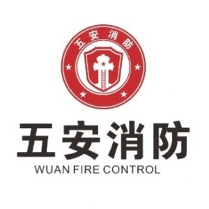宁波五安消防职业技能培训机构标识