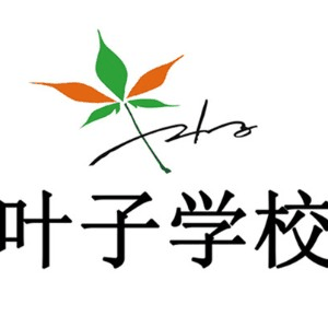 宁波叶子职业培训机构标识