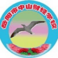岳阳市中山财经职业学校机构标识