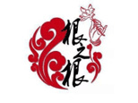 市南区根之根小儿按摩所机构标识