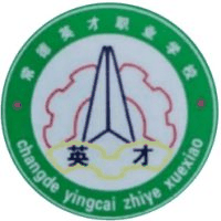 常德英才职业学校机构标识