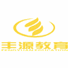 广东省丰源职业培训学校机构标识