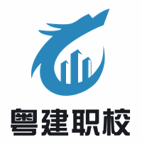 广东省粤建职业培训学校机构标识