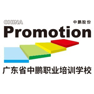 广州中鹏职业培训机构标识