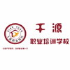 广州千源职业培训学院机构标识
