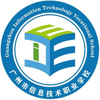 广州市信息技术职业学校机构标识