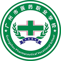 广州市医药职业学校机构标识
