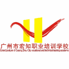 广州市宏知职业培训学校机构标识
