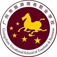 广州市旅游商务职业学校机构标识