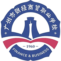 广州市财经商贸职业学校机构标识