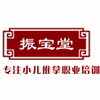 广州振宝堂小儿推拿职业培训中心机构标识