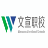 广州文宣职业培训学校机构标识
